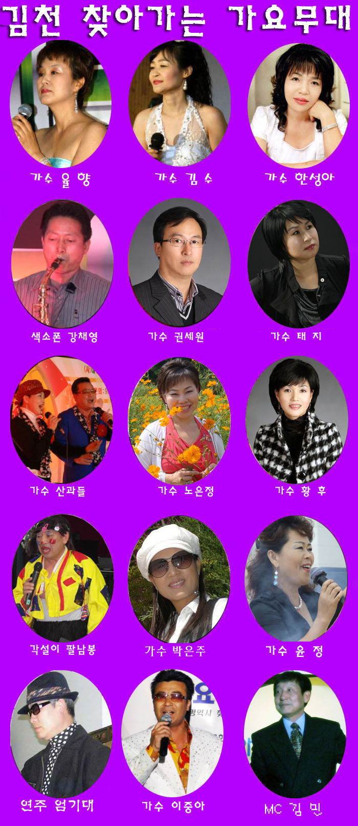출연자 소개