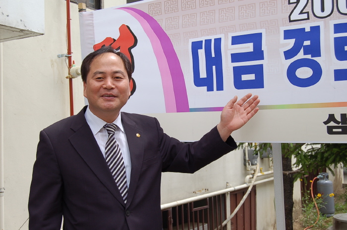 배낙호 의원이 경로당 개관을 알리고 있다